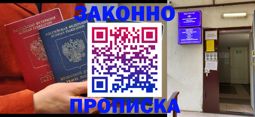 временная регистрация госуслуги в Семилуках