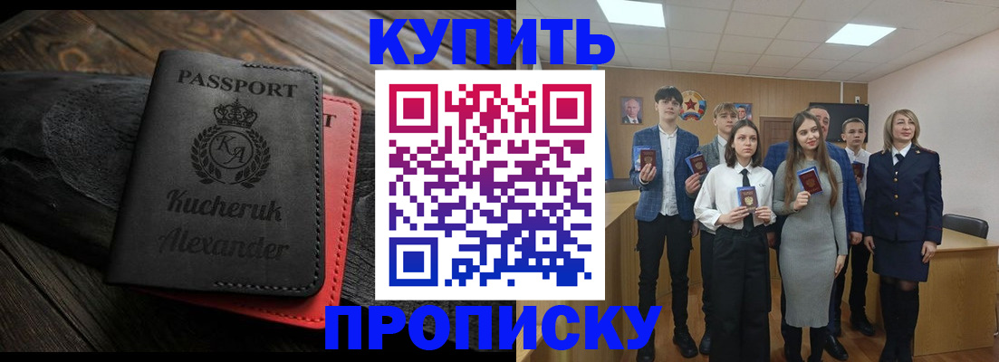 временная прописка в Семилуках