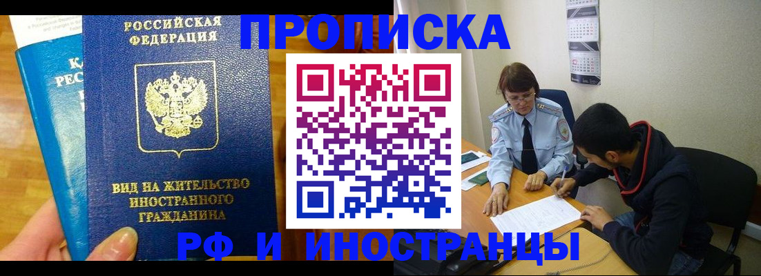 временная регистрация госуслуги в Семилуках